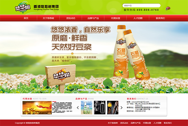 香港悠悠樹效果圖1